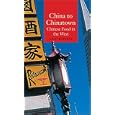 China to Chinatown: Chinese Food in the West (Globalities)