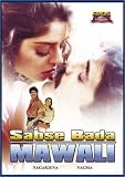 Sabse Bada Mawali (1996) (Hindi Film / Bollywood Movie / Indian Cinema DVD)