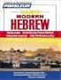 Hebrew, Basic: Learn to Speak and Understand Hebrew with Pimsleur Language Programs