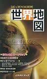 はっきり大文字 世界地図〈2004年版〉 (ミリオンマップ)