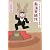 三谷幸喜のありふれた生活〈5〉有頂天時代