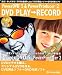 PowerDVD 5 & PowerProducer 2 DVD PLAY→RECORD