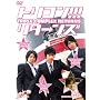 �g���R��!!! ���^�[���Y [DVD]