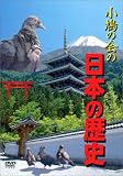 �����̉�̓��{�̗��j [DVD]