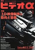 ページ数の制約か、少し内容が薄い。というか月刊誌の特集で網羅できるような流れじゃあないよな。