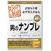 おやじの挑戦 男のナンプレ スタンダード