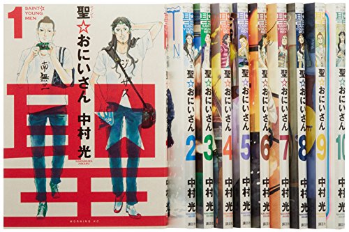 聖☆おにいさん コミック 1-10巻セット (モーニングKC)