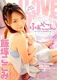 ふぁざこん3 飯塚ここみ /エッシ゛