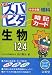 中学受験ズバピタ暗記カード生物 (シグマベスト)