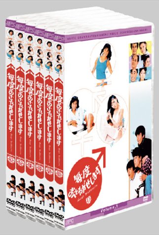 毎度おさわがせします DVD-BOX