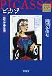 �u�s�J�\  �\�\�����̍�i�Ɛ��U  Kadokawa Art Selection (�p�앶��)�v