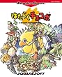 Hataraku Chocobo (Japanese Import WonderSwan & WS Color Video Game) Squaresoft