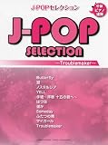 �s�A�m�A�e �q�b�g�V���[�Y J-POP�Z���N�V���� ~Troublemaker~