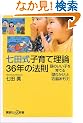���c���q��ė��_36�N�̖@�� ���̂����q����Ă�u��肩���v�Ɓu�E�]�����сv (�u�k��+���V��)