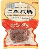 ユウキ食品 ピータン(化粧袋入・中国産) 1個