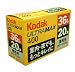 Kodak 35mm業務用カラーフィルム ULTRAMAX400 36枚撮り 20本パック