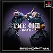 SIMPLE1500�V���[�Y Vol.99 THE ���� ~���̉ԓ�~