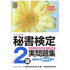 家事検定公式ガイド・模擬問題集