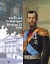 Un Tsar � Compi�gne, Nicolas II, 1901