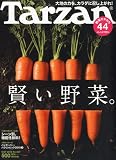 Tarzan (ターザン) 2010年 5/27号 [雑誌]