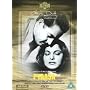 Pyaasa [1957]