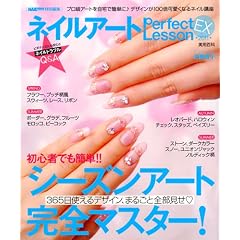 �l�C���A�[�gPerfect Lesson EX 2011 (���p�S��)