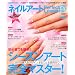 �l�C���A�[�gPerfect Lesson EX 2011 (���p�S��)