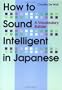 How to Sound Intelligent in Japanese: A Vocabulary Builder (Kodansha's Children's Classics)