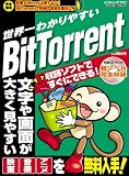 ������狼��䤹��BitTorrent��ʸ������̤��礭�����䤹��! (��ǥ����ܡ���MOOK���ӥ��ʡ���PC)