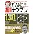 秀作 超難問ナンプレ130選 白虎(びゃっこ)