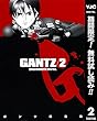 GANTZ【期間限定無料】 2 (ヤングジャンプコミックスDIGITAL)