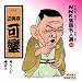 NHK���̾����(16) Ȭ���� ������ĳ� �餯�����ٵ�