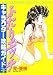 �դ��ꥨ�å�����饯������ά�����ɡ�STEP UP SEX MANUAL2 (HAKUSENSHA OFFICIAL BOOK)