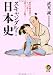 スキャンダル!日本史―歴史の舞台裏をすっぱ抜くマル秘スクープの数々… (KAWADE夢文庫)