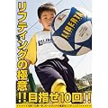 ���t�e�B���O�̋Ɉ�!!�ڎw��10��!! [DVD]