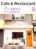 Cafe & Restaurant (���ե� ����� �쥹�ȥ��) 2011ǯ 04��� [����]
