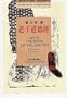 Lao Zi: the Book of Tao and Teh (English and Chinese Edition)