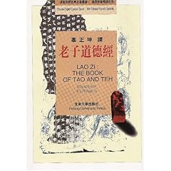 Lao Zi: the Book of Tao and Teh