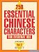 250 Essential Chinese Characters For Everyday Use: Volume 2