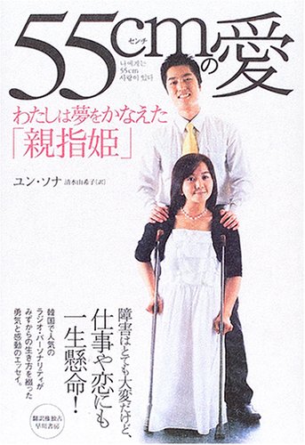 ユンソナのアイテム画像