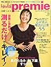 日経 Health premie