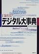 ���oBP�f�W�^���厖�T�q1998�N�Łr