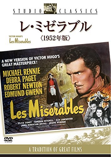 レ・ミゼラブル(1952年版) マイケル・レニー デブラ・パジェット ロバート・ニュートン エドマンド・グウェン シルヴィア・シドニー