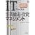 �}�� IT�x�[�X�̎��ƓP�ށE�����}�l�W�����g (CK BOOKS)