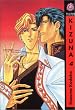 Kizuna, Tome 4 :
