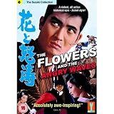 The Flowers and the Angry Waves ( Hana to doto ) [ NON-USA FORMAT, PAL, Reg.2 Import - United Kingdom ]