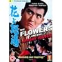 The Flowers and the Angry Waves ( Hana to doto ) [ NON-USA FORMAT, PAL, Reg.2 Import - United Kingdom ]