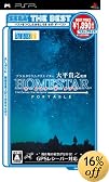 SEGA THE BEST プラネタリウムクリエイター 大平貴之監修 ホームスター ポータブル