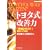 �g���^�����P�́\�u����2����1�v�헪�ւ̎��� (�헪�u���[��BOOKS)