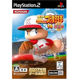 実況パワフルプロ野球14決定版